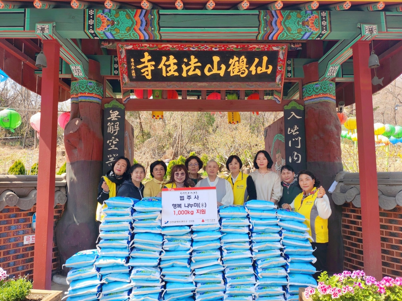 연수구 선학동 지역사회보장협의체는 지난 2일 한국불교 태고종 법주사로부터 지역 내 어려운 이웃을 위해 써달라며 백미 100포를 전달받았다